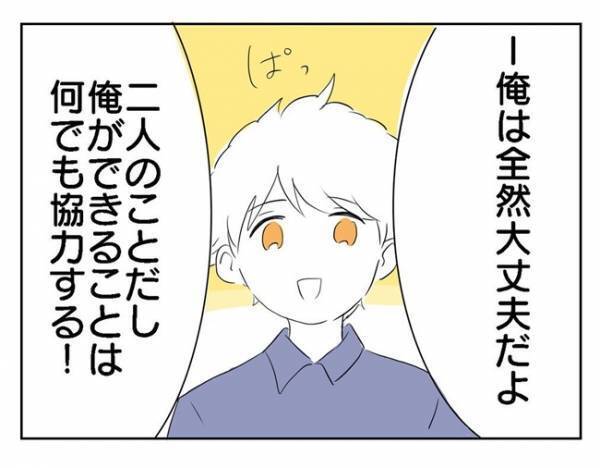 「実は…」妊娠が難しいことを家族に伝えると、まさかの反応が？！＜PCOSの私が自然妊娠するまで＞