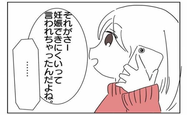 「実は…」妊娠が難しいことを家族に伝えると、まさかの反応が？！＜PCOSの私が自然妊娠するまで＞