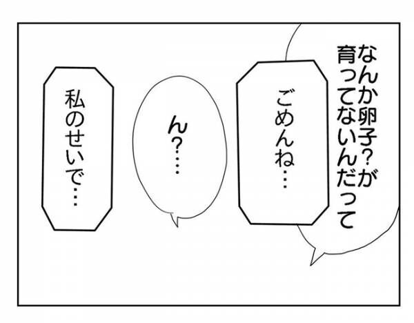 「実は…」妊娠が難しいことを家族に伝えると、まさかの反応が？！ #PCOSの私が自然妊娠するまで 3