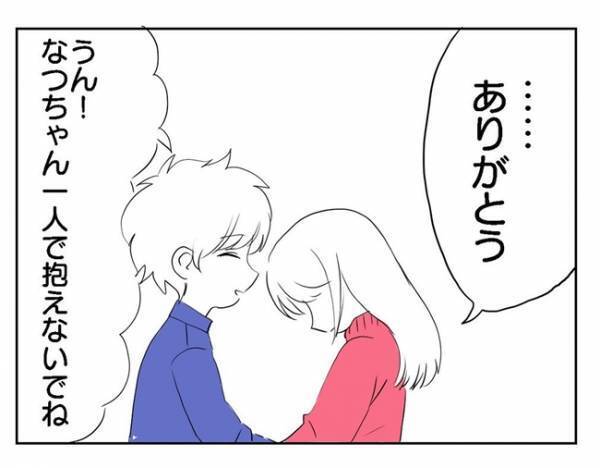 「実は…」妊娠が難しいことを家族に伝えると、まさかの反応が？！＜PCOSの私が自然妊娠するまで＞