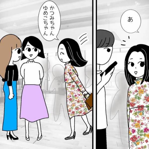 「合コン決まったよ」友人のお誘いにウキウキ♪しかし合コン当日…最悪の展開に！＜婚活は弱肉強食＞