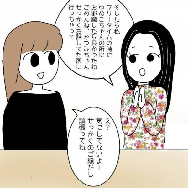 「合コン決まったよ」友人のお誘いにウキウキ♪しかし合コン当日…最悪の展開に！＜婚活は弱肉強食＞