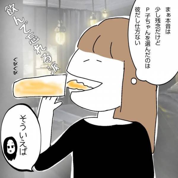 「合コン決まったよ」友人のお誘いにウキウキ♪しかし合コン当日…最悪の展開に！＜婚活は弱肉強食＞