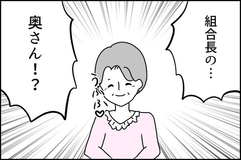 嘘をついているのはどっち！？平穏な日々はやってくるのか…… ＜嘘つきママ友にハメられた＞