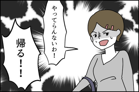 嘘をついているのはどっち！？平穏な日々はやってくるのか…… ＜嘘つきママ友にハメられた＞