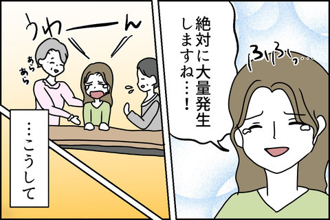 嘘をついているのはどっち！？平穏な日々はやってくるのか…… ＜嘘つきママ友にハメられた＞