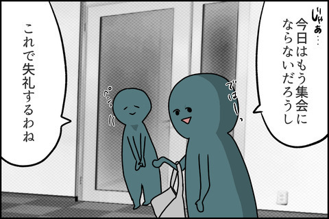 嘘をついているのはどっち！？平穏な日々はやってくるのか…… ＜嘘つきママ友にハメられた＞