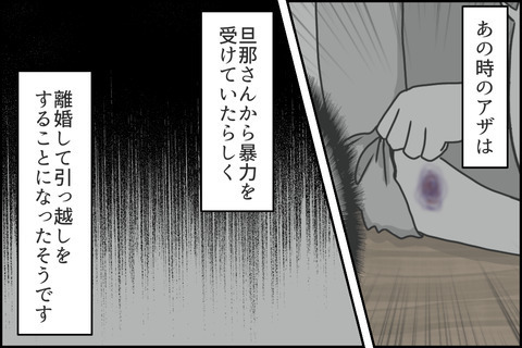 嘘をついているのはどっち！？平穏な日々はやってくるのか…… ＜嘘つきママ友にハメられた＞