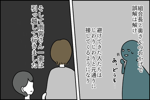 嘘をついているのはどっち！？平穏な日々はやってくるのか…… ＜嘘つきママ友にハメられた＞