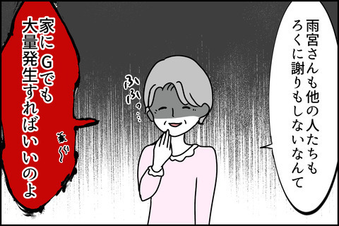 嘘をついているのはどっち！？平穏な日々はやってくるのか…… ＜嘘つきママ友にハメられた＞