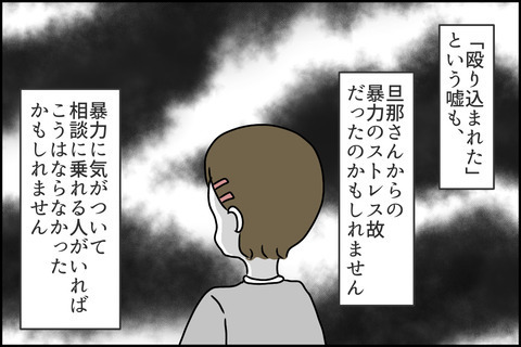 嘘をついているのはどっち！？平穏な日々はやってくるのか…… ＜嘘つきママ友にハメられた＞