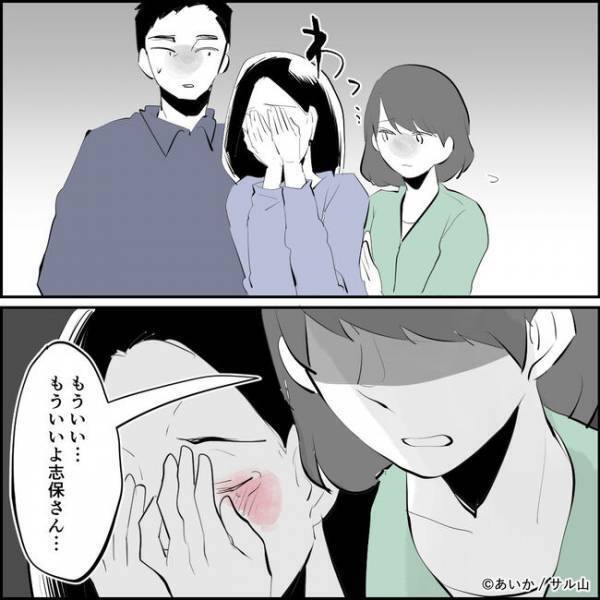 「はぁ？」夫の浮気を捏造し離婚させようとしたママ友。妻の反撃に遭いまさかの＜ママ友はフレネミー＞