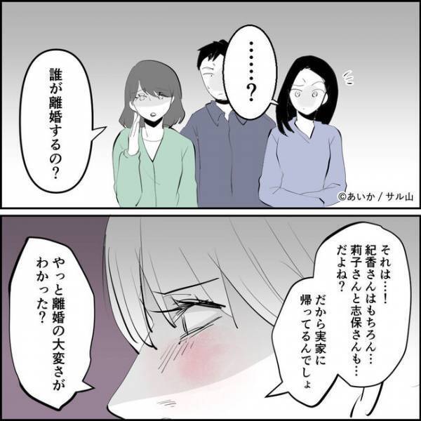 「はぁ？」夫の浮気を捏造し離婚させようとしたママ友。妻の反撃に遭いまさかの＜ママ友はフレネミー＞