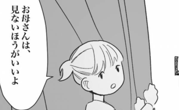 「見ない方がいいよ」カーテンを閉めた娘。母が窓の外に見た信じられない光景とは…＜木の下で回る私＞