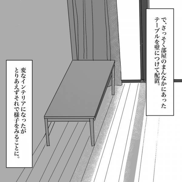 「見ない方がいいよ」カーテンを閉めた娘。母が窓の外に見た信じられない光景とは…＜木の下で回る私＞