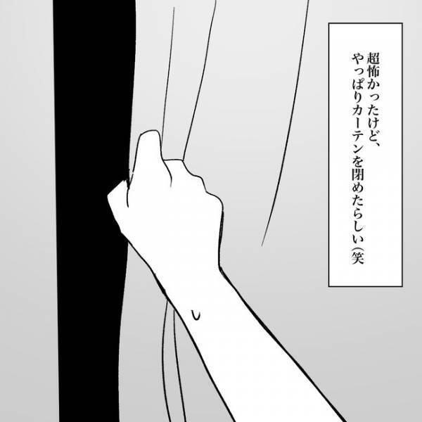 「見ない方がいいよ」カーテンを閉めた娘。母が窓の外に見た信じられない光景とは…＜木の下で回る私＞