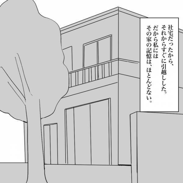 「見ない方がいいよ」カーテンを閉めた娘。母が窓の外に見た信じられない光景とは…＜木の下で回る私＞