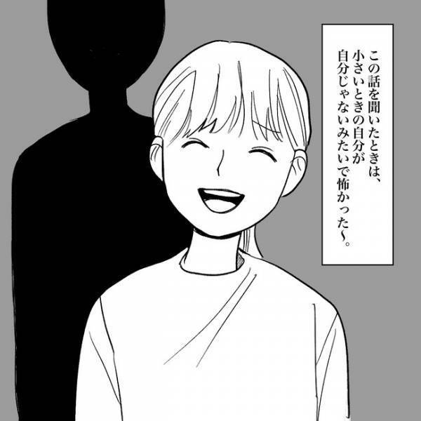 「見ない方がいいよ」カーテンを閉めた娘。母が窓の外に見た信じられない光景とは…＜木の下で回る私＞