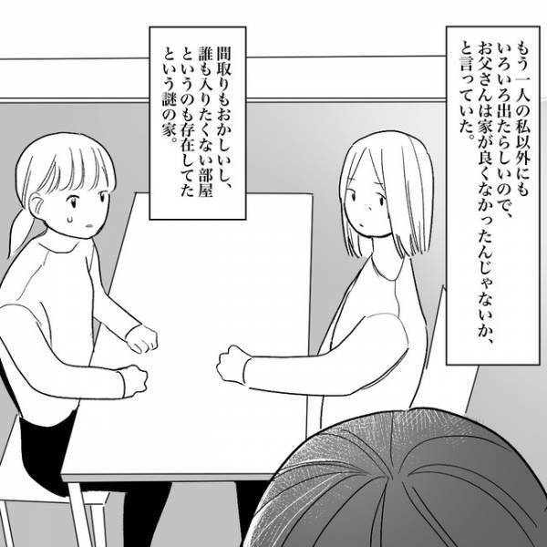 「見ない方がいいよ」カーテンを閉めた娘。母が窓の外に見た信じられない光景とは…＜木の下で回る私＞