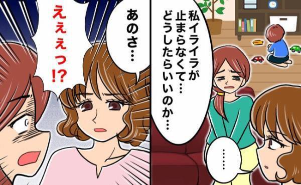 「自閉症の疑いがある」と診断を受けた息子。子育てに悩み先輩ママに相談すると、まさかの返答が！