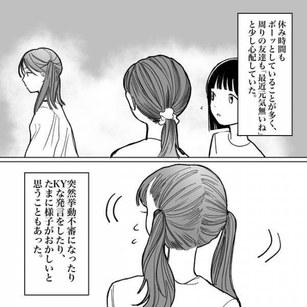 「どうしたの？」変わっていく親友に声をかけた私⇒「あのね」悩みを聞き驚愕＜10月を繰り返すA子＞