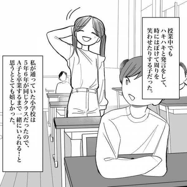 「どうしたの？」変わっていく親友に声をかけた私⇒「あのね」悩みを聞き驚愕＜10月を繰り返すA子＞