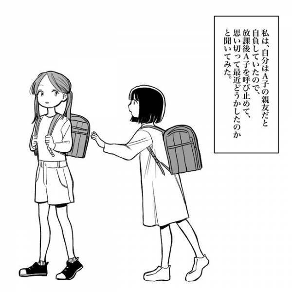 「どうしたの？」変わっていく親友に声をかけた私⇒「あのね」悩みを聞き驚愕＜10月を繰り返すA子＞