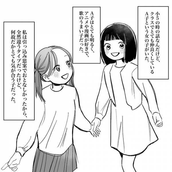 「どうしたの？」変わっていく親友に声をかけた私⇒「あのね」悩みを聞き驚愕＜10月を繰り返すA子＞