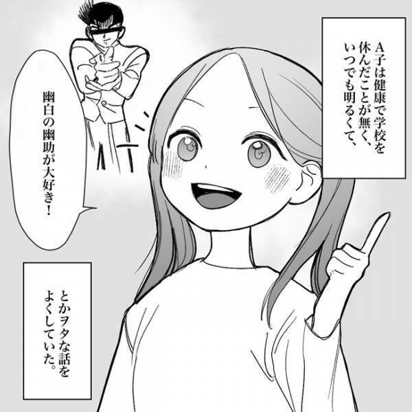 「どうしたの？」変わっていく親友に声をかけた私⇒「あのね」悩みを聞き驚愕＜10月を繰り返すA子＞