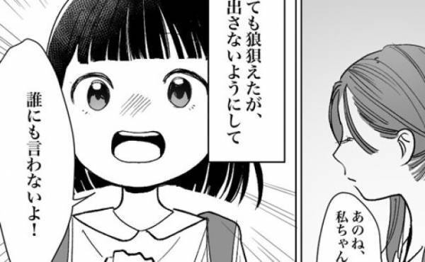 「どうしたの？」変わっていく親友に声をかけた私⇒「あのね」悩みを聞き驚愕＜10月を繰り返すA子＞