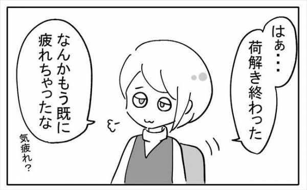 「なんだか疲れたなぁ」病室での荷解きが完了！ふと窓の外を見ていると？＜不妊の原因は？＞