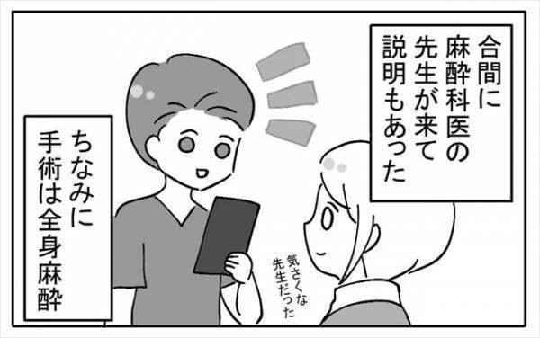 「なんだか疲れたなぁ」病室での荷解きが完了！ふと窓の外を見ていると？＜不妊の原因は？＞