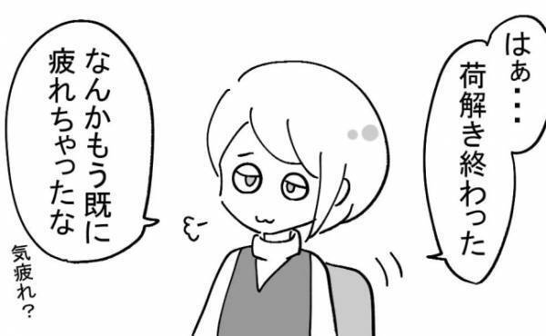 「なんだか疲れたなぁ」病室での荷解きが完了！ふと窓の外を見ていると？＜不妊の原因は？＞