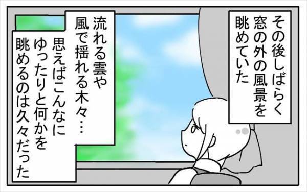 「なんだか疲れたなぁ」病室での荷解きが完了！ふと窓の外を見ていると？＜不妊の原因は？＞