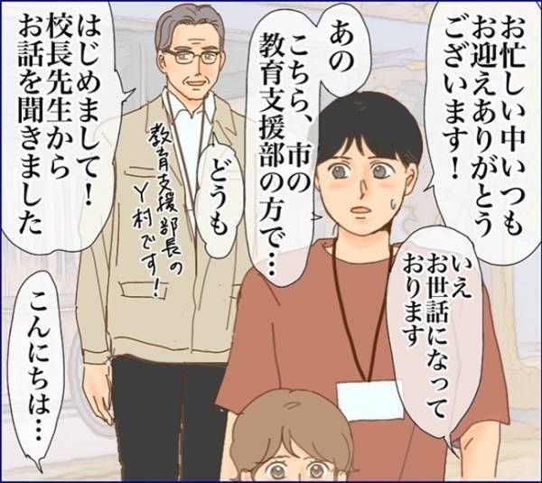 「親の私が怯んでどうする」加害者親子と鉢合わせ！息子が泣きながら耐えた景色とは＜子どもトラブル＞