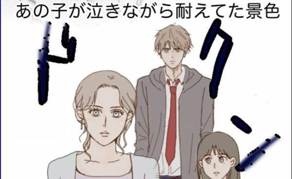 「親の私が怯んでどうする」加害者親子と鉢合わせ！息子が泣きながら耐えた景色とは＜子どもトラブル＞