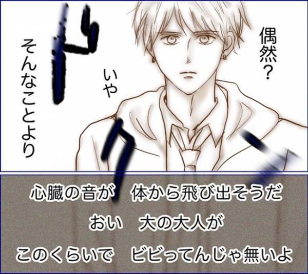 「親の私が怯んでどうする」加害者親子と鉢合わせ！息子が泣きながら耐えた景色とは＜子どもトラブル＞