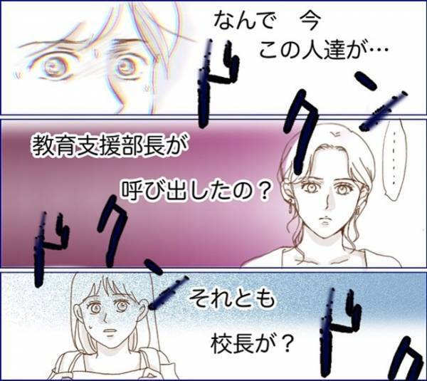 「親の私が怯んでどうする」加害者親子と鉢合わせ！息子が泣きながら耐えた景色とは＜子どもトラブル＞