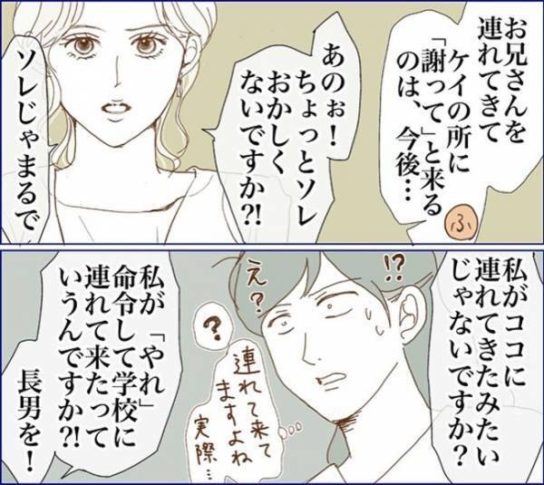 「あの子が勝手にやってる」子どもの前で自分を守る発言ばかりの母。話にならない？＜子どもトラブル＞