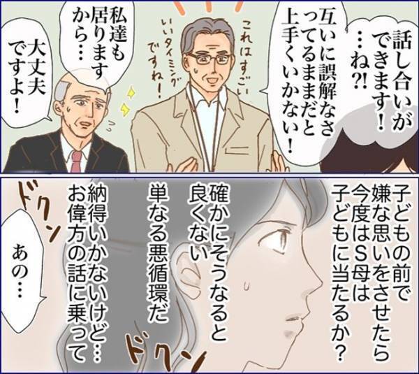 「あの子が勝手にやってる」子どもの前で自分を守る発言ばかりの母。話にならない？＜子どもトラブル＞