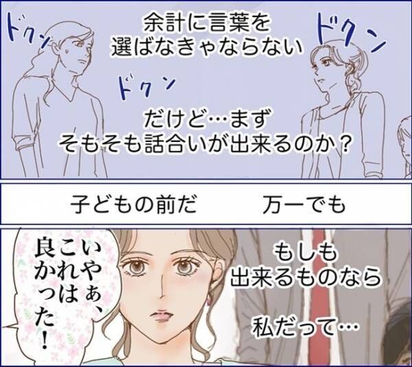 #三男が学校で初めて泣いた日 25