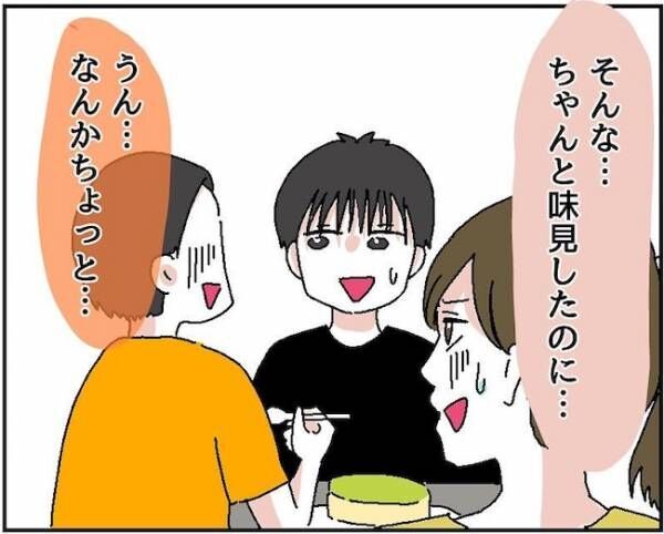 「はぁ？」口に合わない料理は捨てるのが正解！？→彼のとんでも理論に唖然 #自称料理上手な男 11