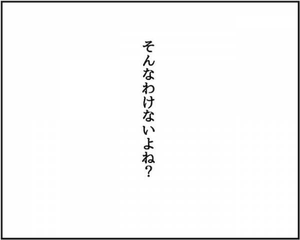 「はぁ？」口に合わない料理は捨てるのが正解！？→彼のとんでも理論に唖然 #自称料理上手な男 11