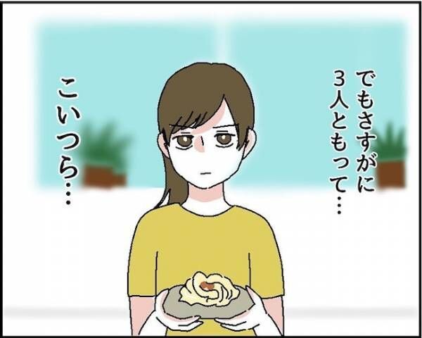 「はぁ？」口に合わない料理は捨てるのが正解！？→彼のとんでも理論に唖然 #自称料理上手な男 11