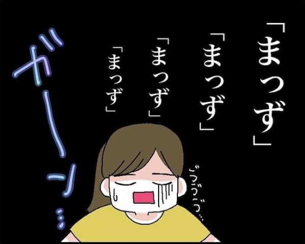 「はぁ？」口に合わない料理は捨てるのが正解！？→彼のとんでも理論に唖然 #自称料理上手な男 11