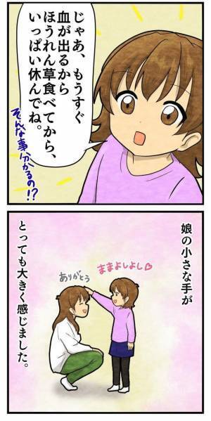 「ママ、生理前なの」→伝えると娘がとった行動は！？