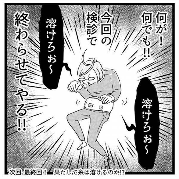 「…あれっ？」まじまじとへそを見つめられ…医師からまさかのひと言！＜おなかの爆弾とりました＞