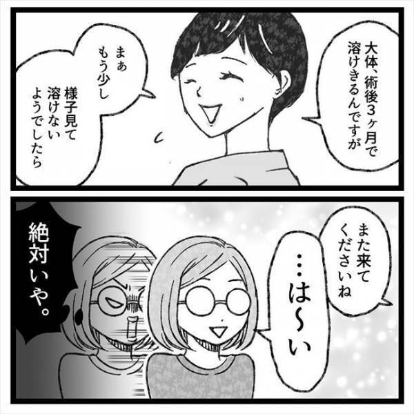 「…あれっ？」まじまじとへそを見つめられ…医師からまさかのひと言！＜おなかの爆弾とりました＞