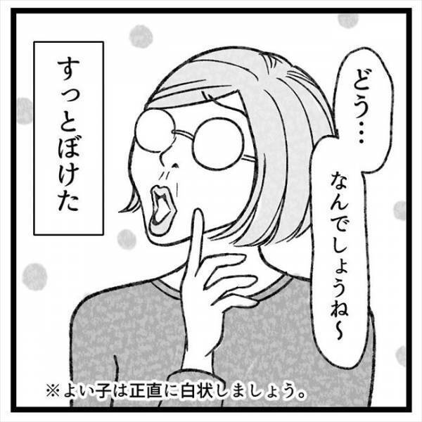 「…あれっ？」まじまじとへそを見つめられ…医師からまさかのひと言！＜おなかの爆弾とりました＞