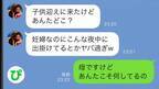 臨月に無理をして義姉のお願いを聞いた結果、体調を崩して入院。義姉の行動に一同唖然！！